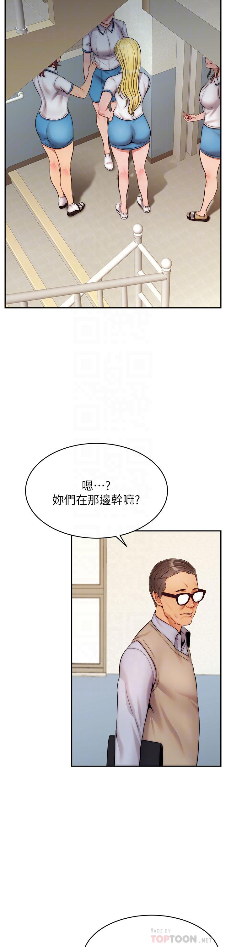 《爸爸，請進!》漫画 第28話-和藹可親的爸爸