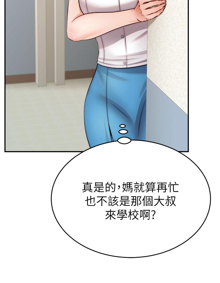 《爸爸，請進!》漫画 第28話-和藹可親的爸爸