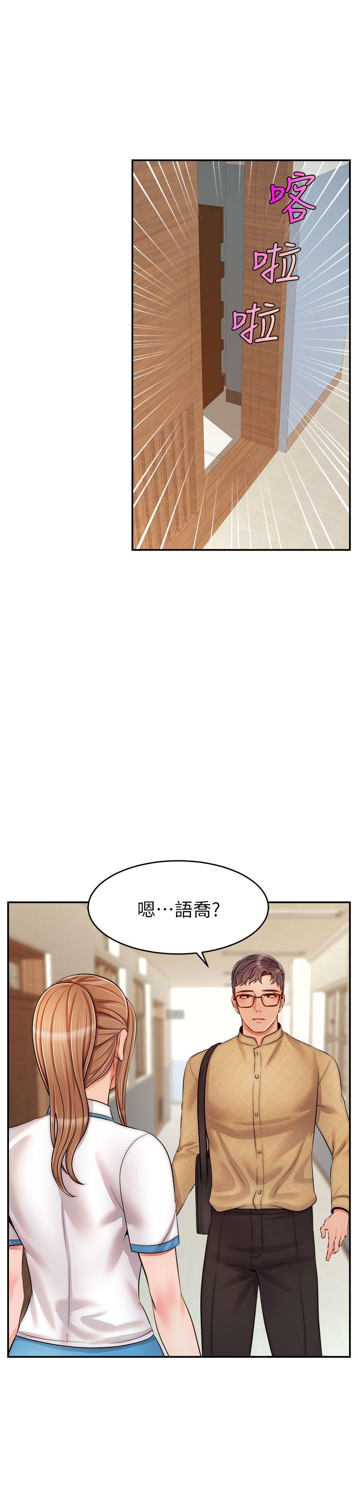 《爸爸，請進!》漫画 第28話-和藹可親的爸爸
