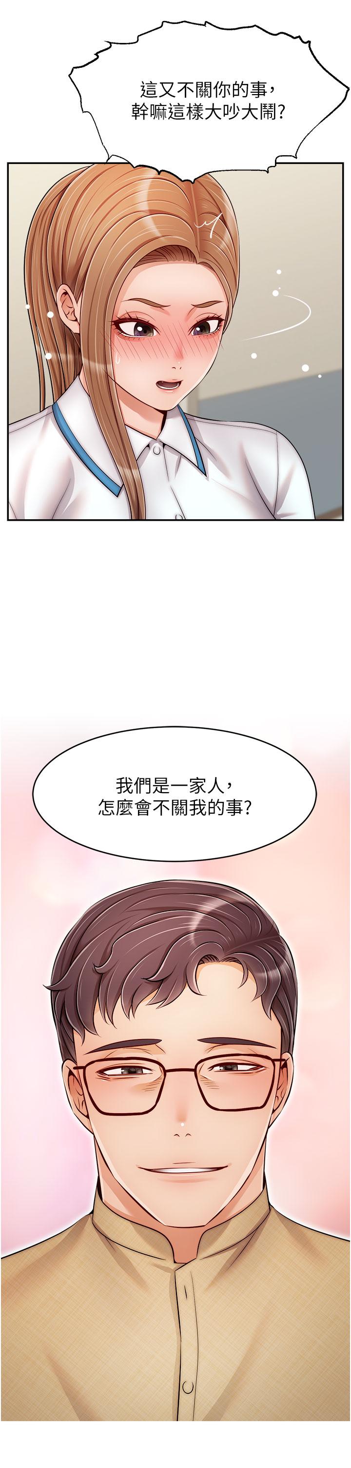 《爸爸，請進!》漫画 第28話-和藹可親的爸爸