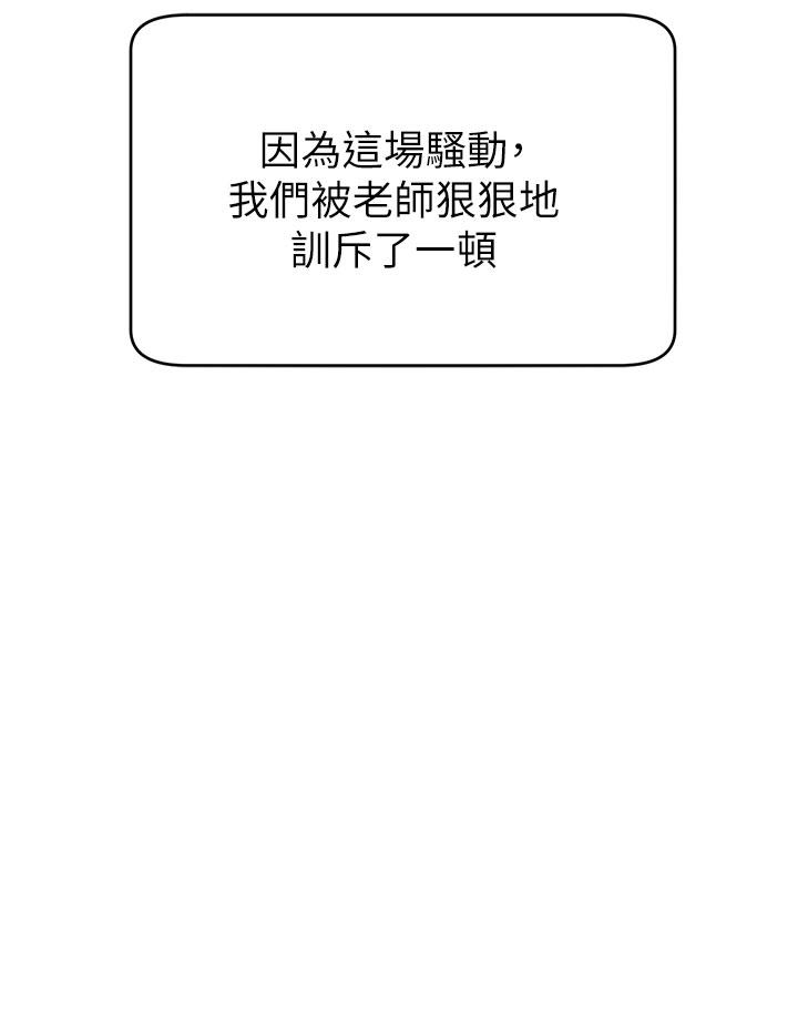 《爸爸，請進!》漫画 第28話-和藹可親的爸爸