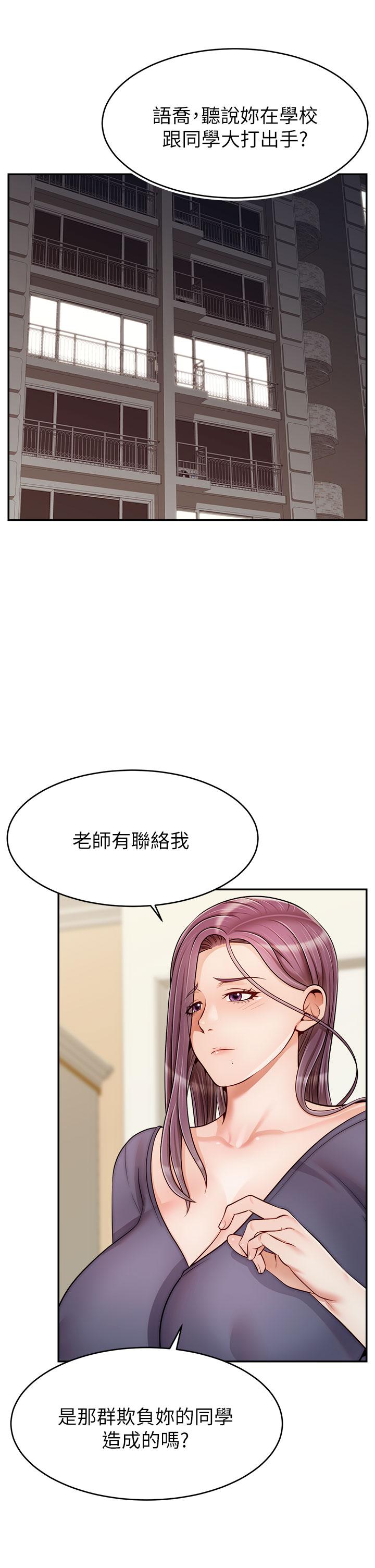 《爸爸，請進!》漫画 第28話-和藹可親的爸爸