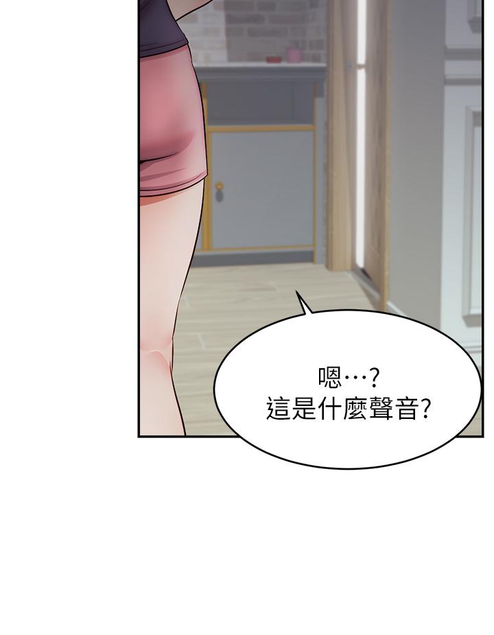 《爸爸，請進!》漫画 第29話-爸，再插深一點