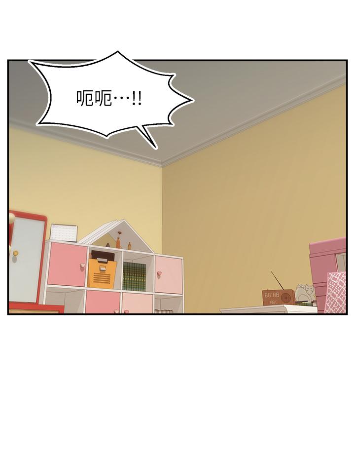 《爸爸，請進!》漫画 第29話-爸，再插深一點