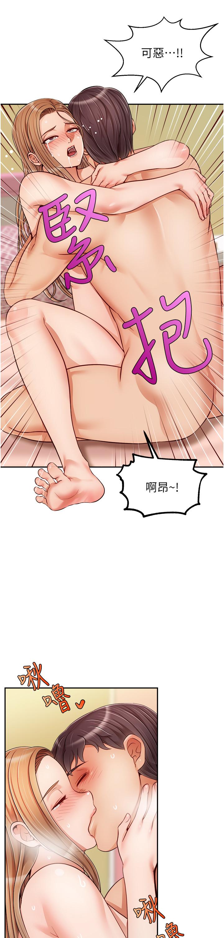 《爸爸，請進!》漫画 第29話-爸，再插深一點