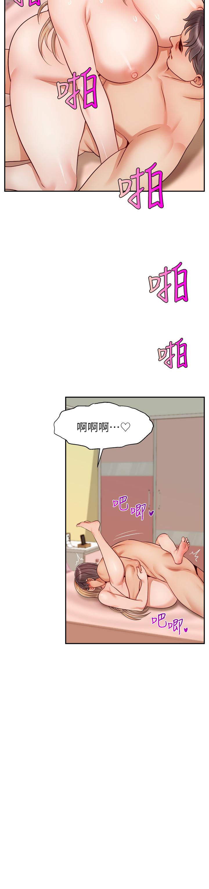 《爸爸，請進!》漫画 第29話-爸，再插深一點