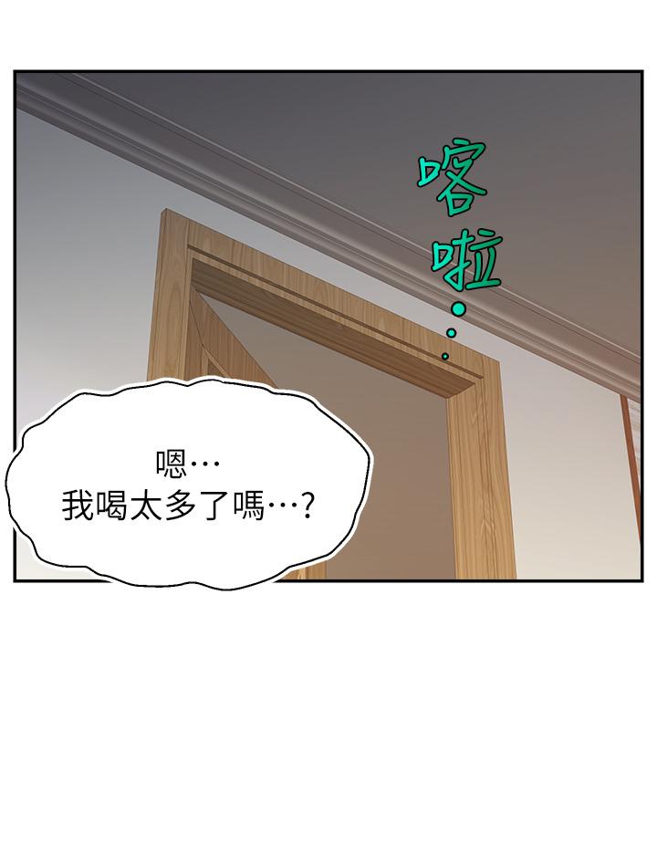 《爸爸，請進!》漫画 第29話-爸，再插深一點