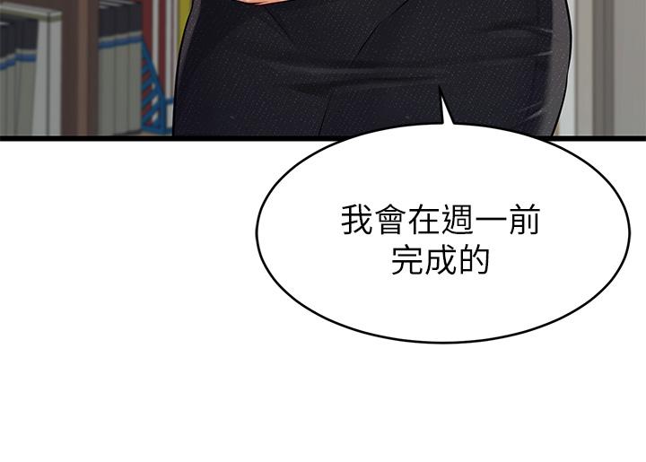 《爸爸，請進!》漫画 第3話-教授放輕鬆，我來就好