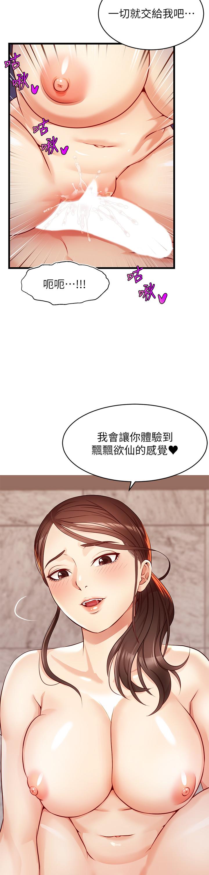 《爸爸，請進!》漫画 第3話-教授放輕鬆，我來就好