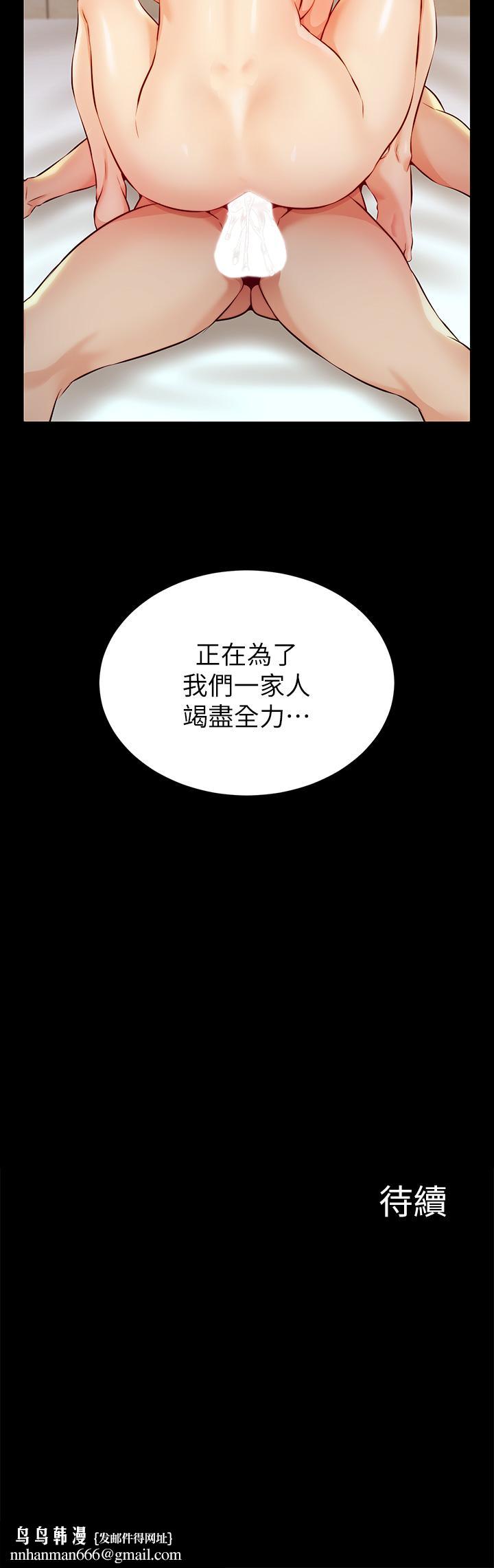 《爸爸，請進!》漫画 第3話-教授放輕鬆，我來就好