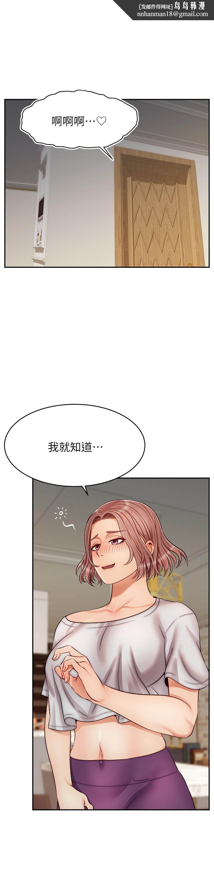《爸爸，請進!》漫画 第30話-我最喜歡跟爸做了