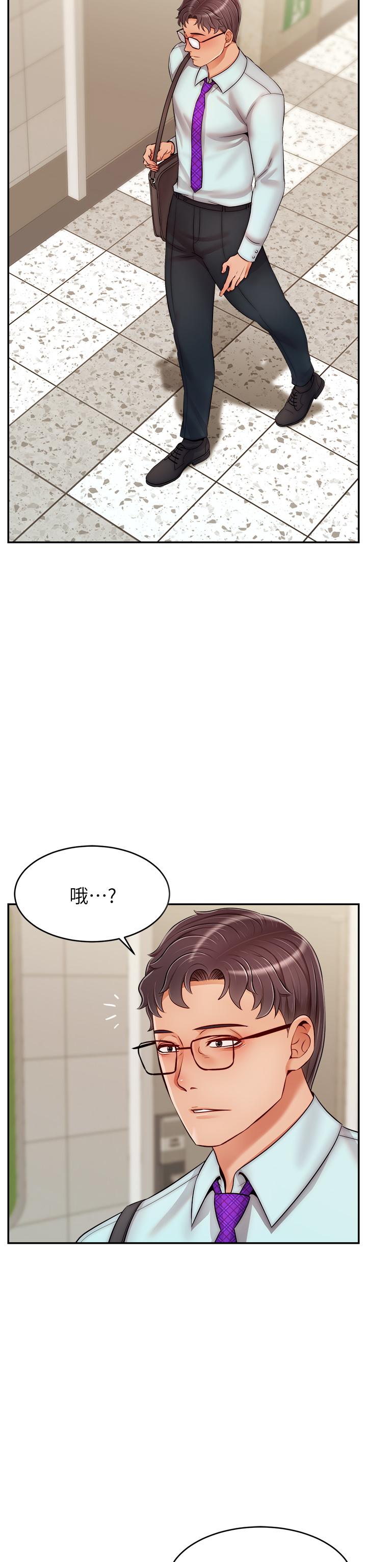 《爸爸，請進!》漫画 第30話-我最喜歡跟爸做了