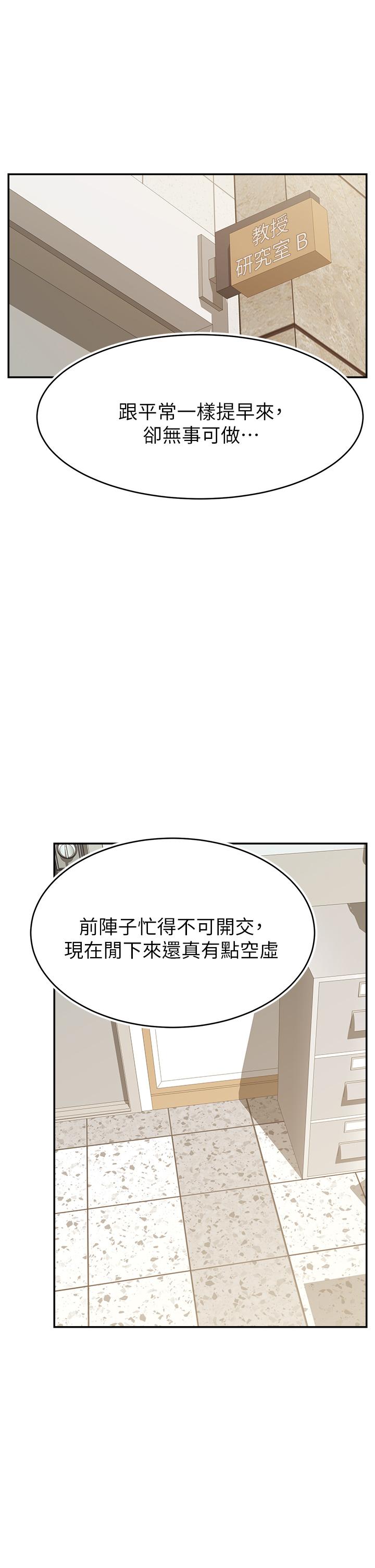 《爸爸，請進!》漫画 第30話-我最喜歡跟爸做了