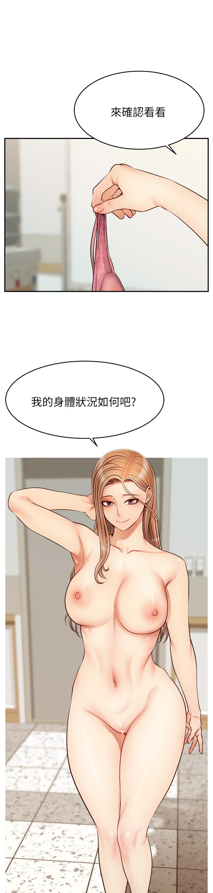 《爸爸，請進!》漫画 第30話-我最喜歡跟爸做了
