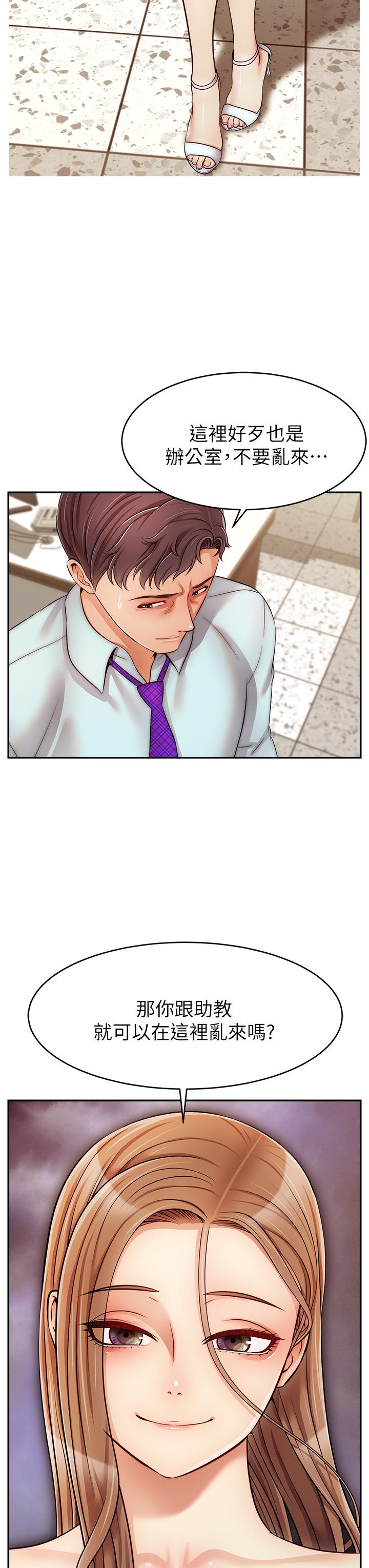 《爸爸，請進!》漫画 第30話-我最喜歡跟爸做了