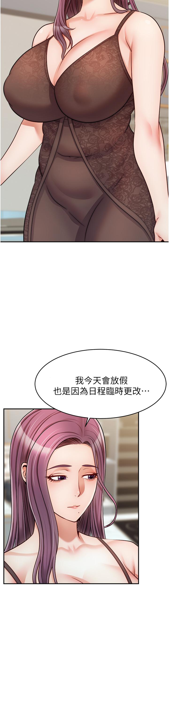 《爸爸，請進!》漫画 第30話-我最喜歡跟爸做了