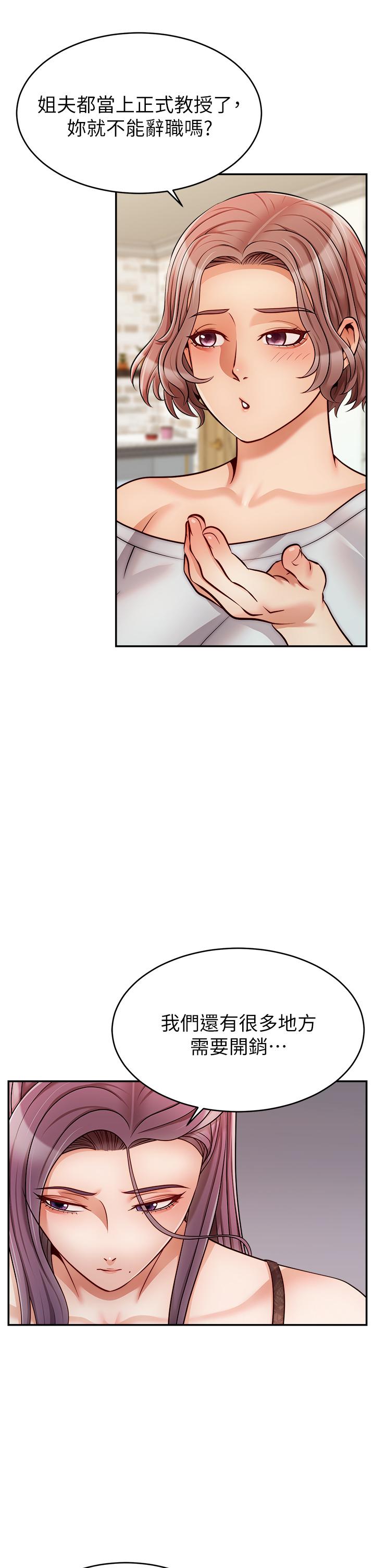 《爸爸，請進!》漫画 第30話-我最喜歡跟爸做了