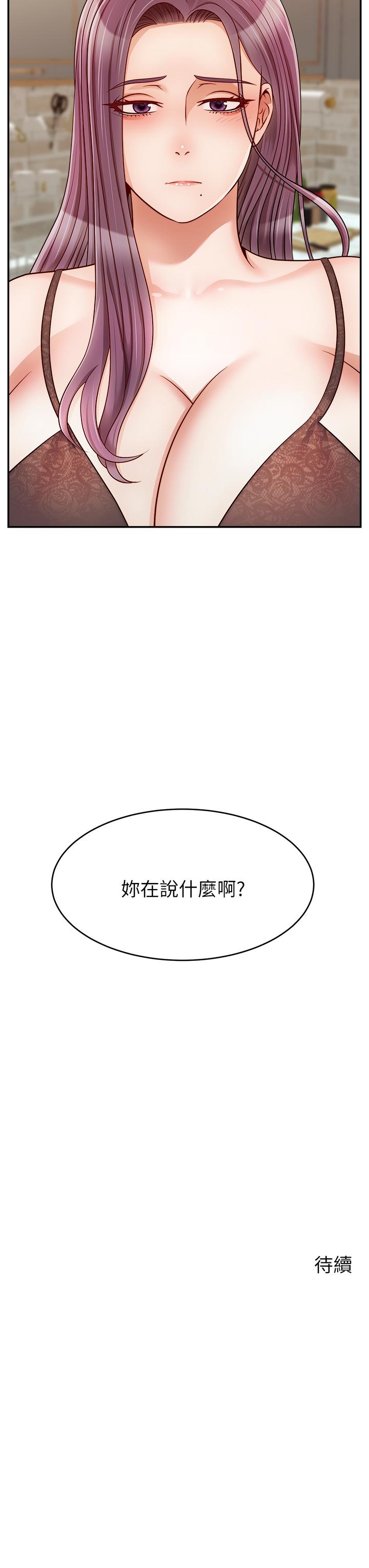 《爸爸，請進!》漫画 第30話-我最喜歡跟爸做了