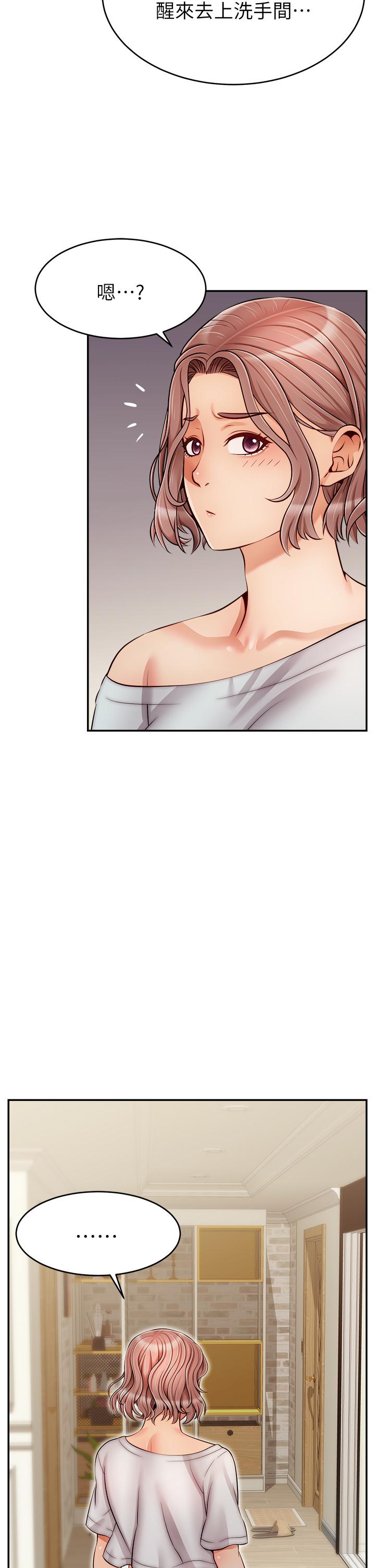 《爸爸，請進!》漫画 第31話-真不敢相信你是處女