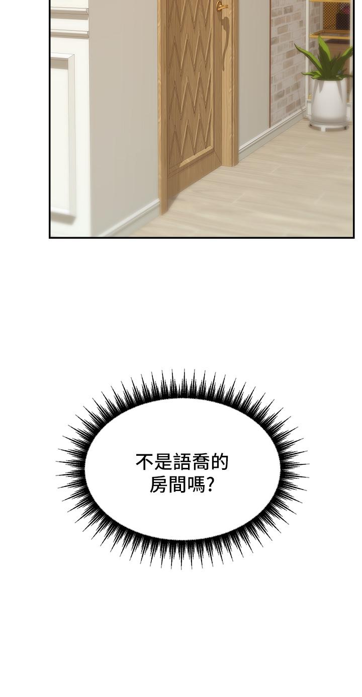 《爸爸，請進!》漫画 第31話-真不敢相信你是處女
