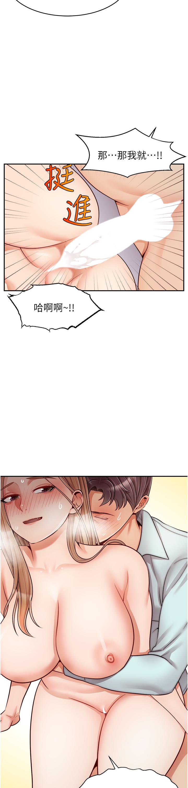 《爸爸，請進!》漫画 第31話-真不敢相信你是處女