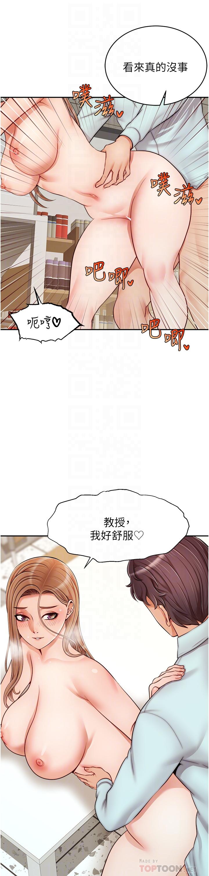 《爸爸，請進!》漫画 第31話-真不敢相信你是處女