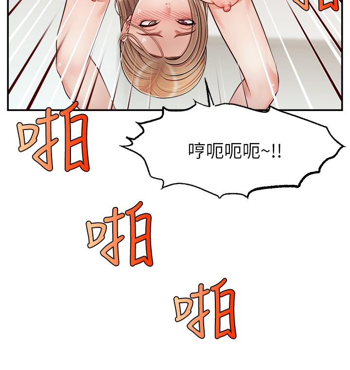 《爸爸，請進!》漫画 第31話-真不敢相信你是處女