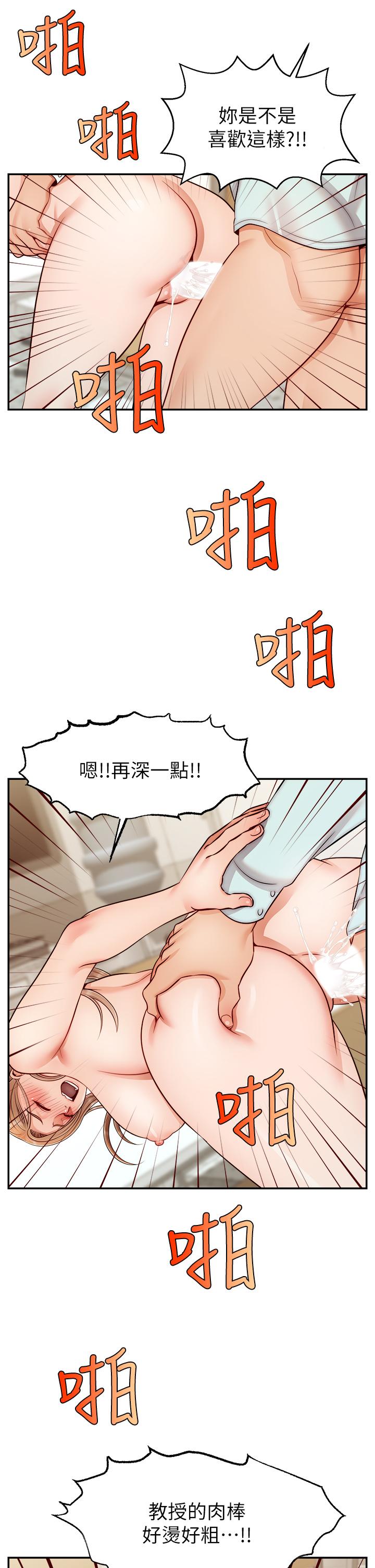 《爸爸，請進!》漫画 第31話-真不敢相信你是處女