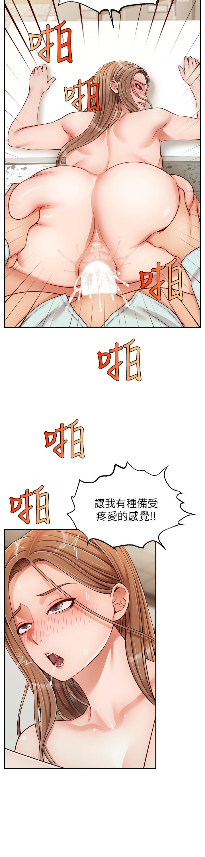 《爸爸，請進!》漫画 第31話-真不敢相信你是處女