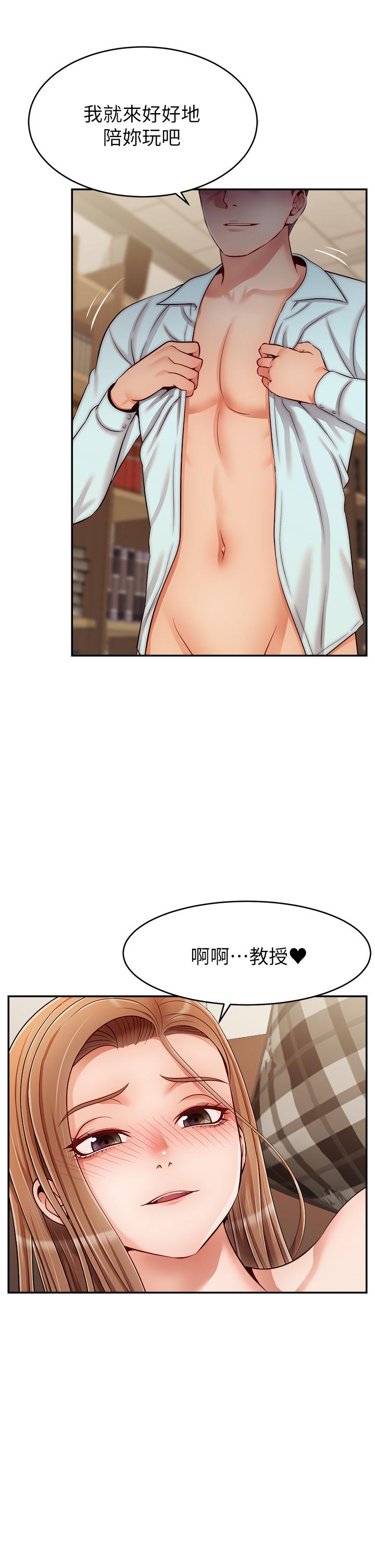 《爸爸，請進!》漫画 第31話-真不敢相信你是處女