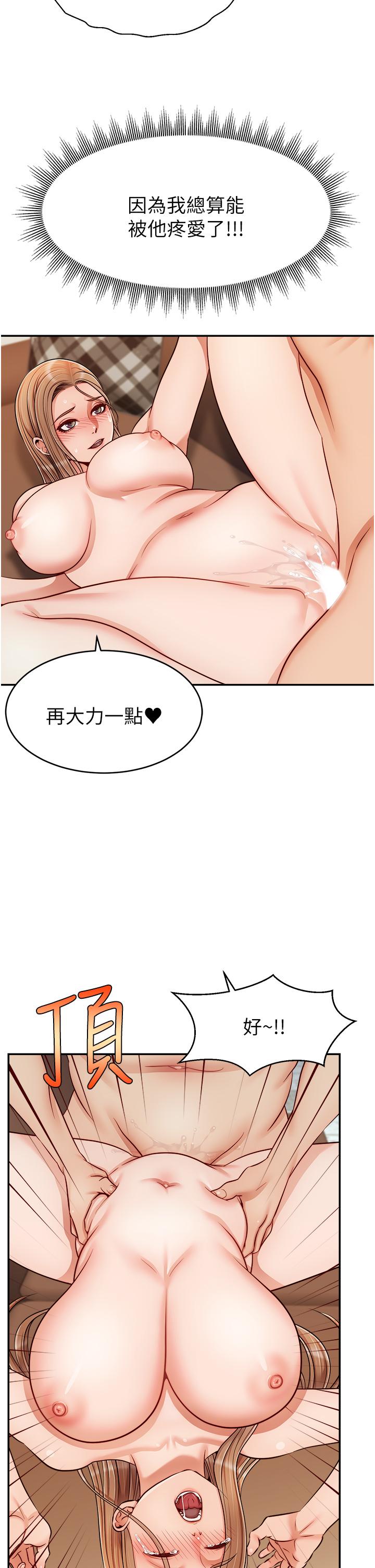 《爸爸，請進!》漫画 第31話-真不敢相信你是處女