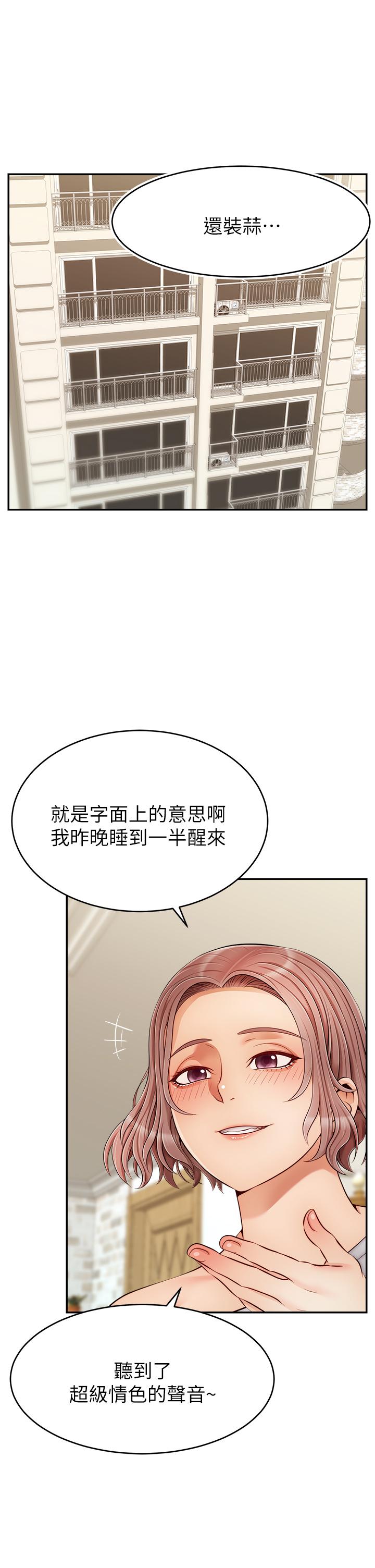 《爸爸，請進!》漫画 第31話-真不敢相信你是處女