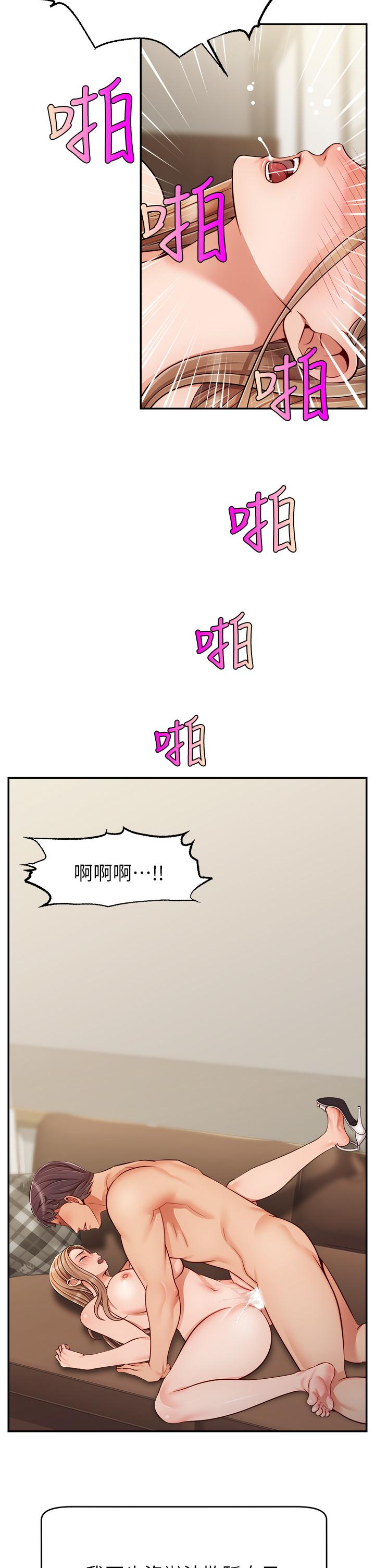 《爸爸，請進!》漫画 第31話-真不敢相信你是處女