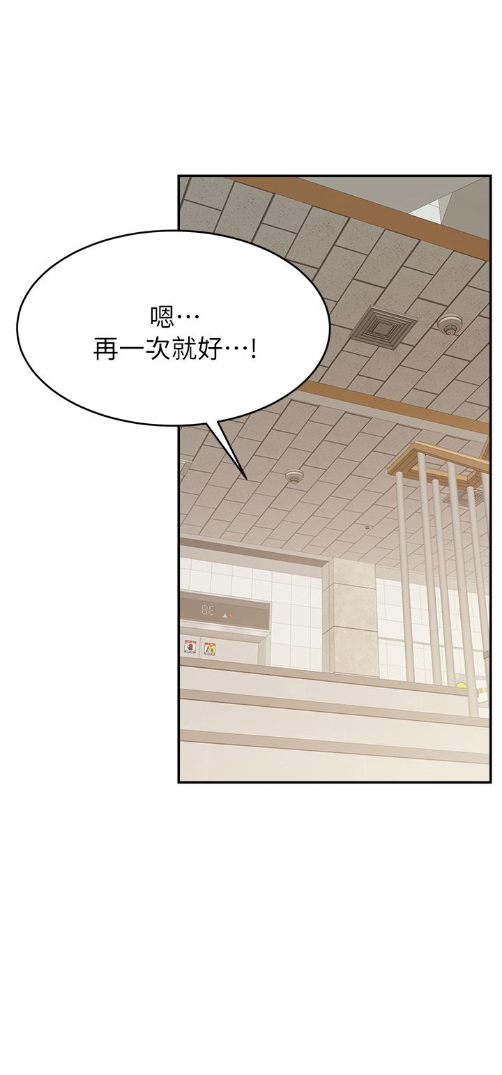 《爸爸，請進!》漫画 第31話-真不敢相信你是處女