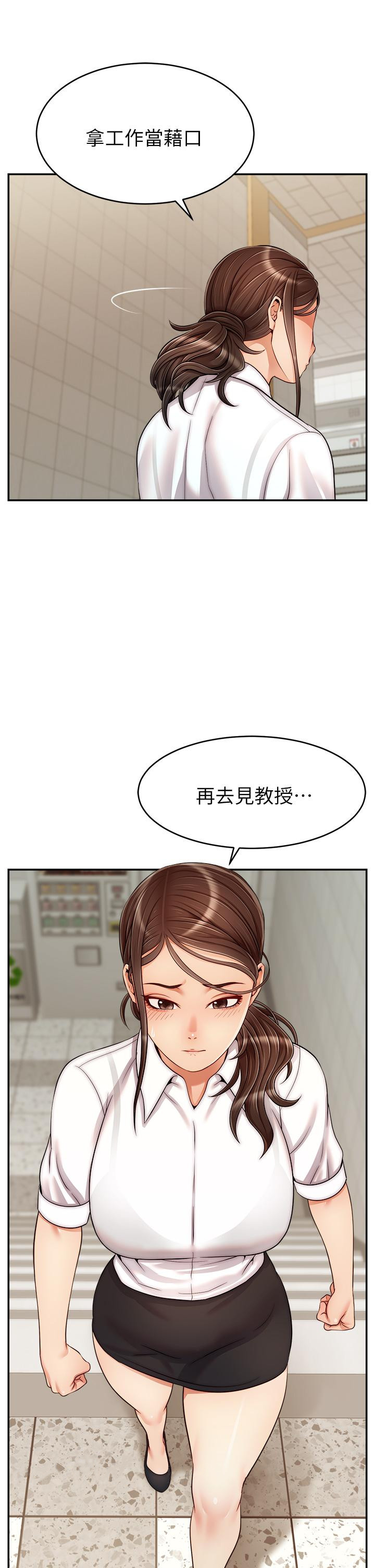 《爸爸，請進!》漫画 第31話-真不敢相信你是處女
