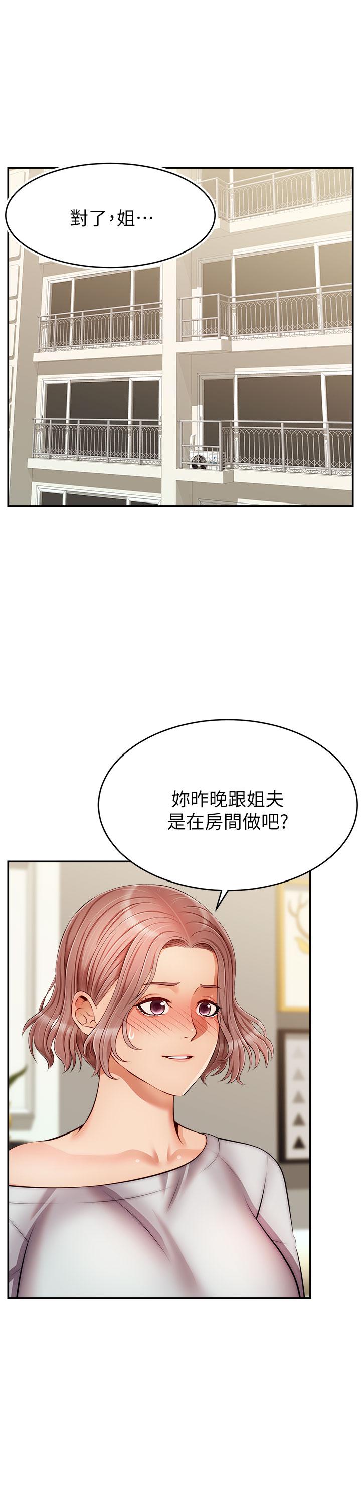 《爸爸，請進!》漫画 第32話-射進我嘴裡