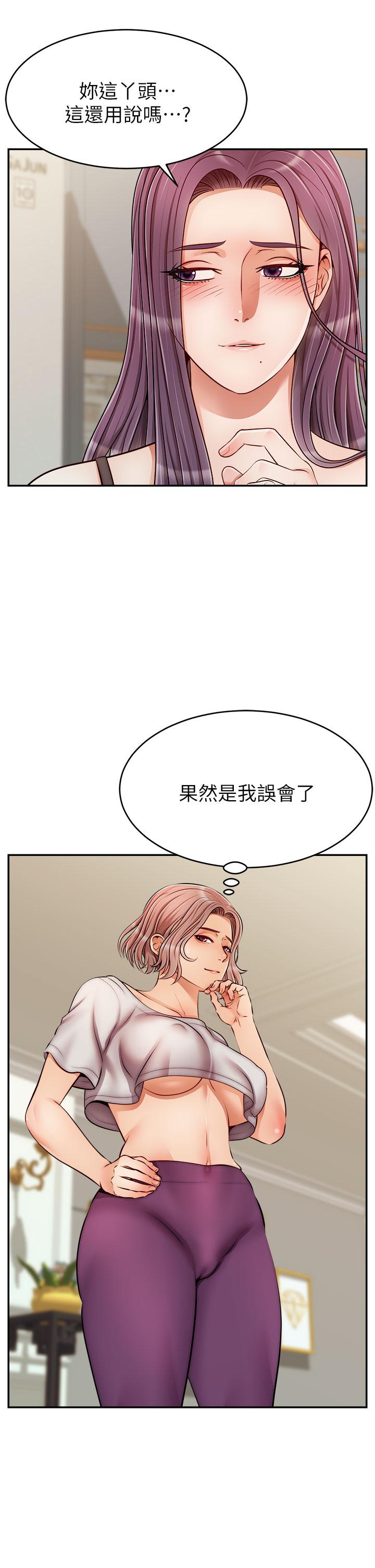 《爸爸，請進!》漫画 第32話-射進我嘴裡