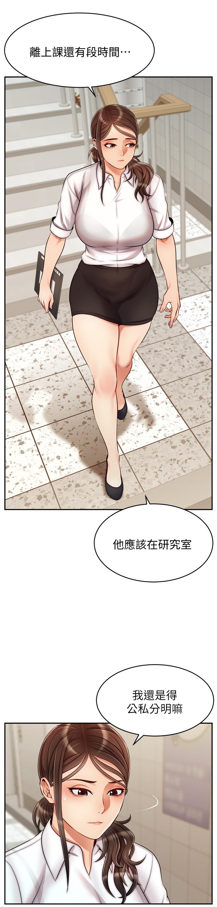 《爸爸，請進!》漫画 第32話-射進我嘴裡
