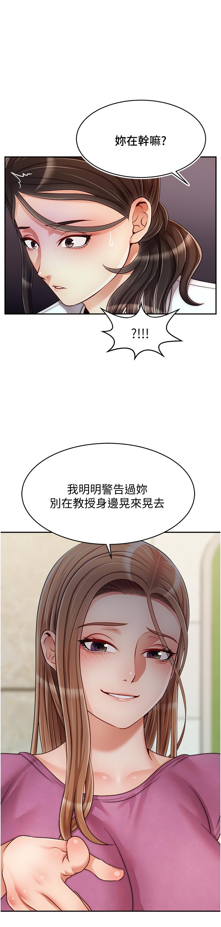 《爸爸，請進!》漫画 第32話-射進我嘴裡