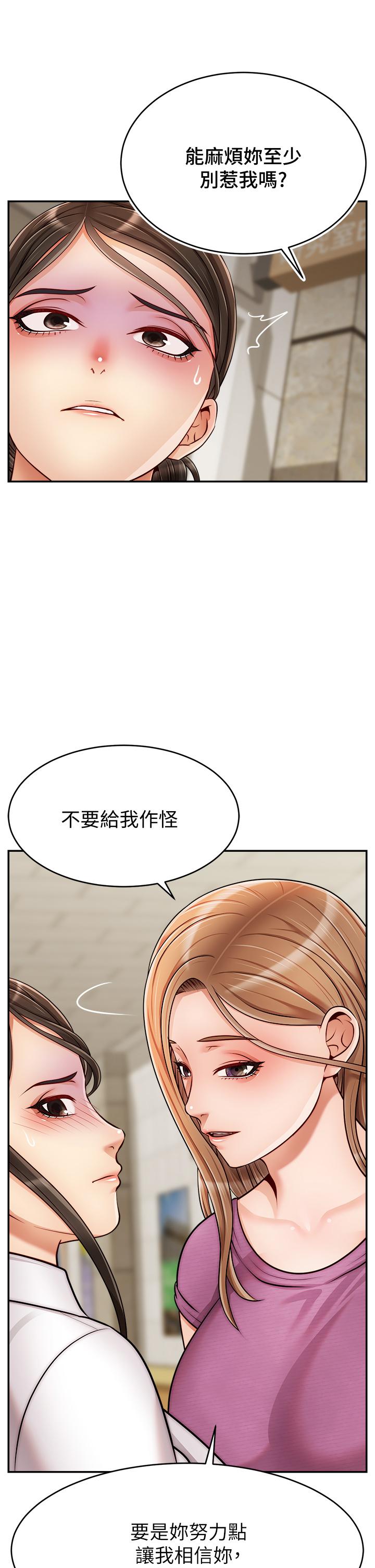 《爸爸，請進!》漫画 第32話-射進我嘴裡