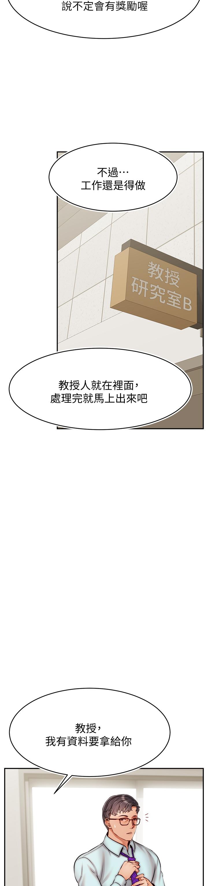 《爸爸，請進!》漫画 第32話-射進我嘴裡