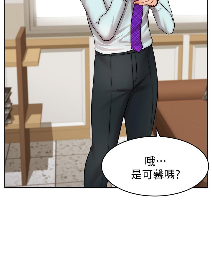 《爸爸，請進!》漫画 第32話-射進我嘴裡