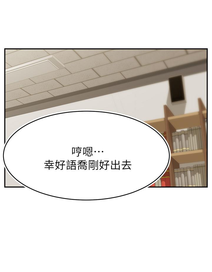 《爸爸，請進!》漫画 第32話-射進我嘴裡
