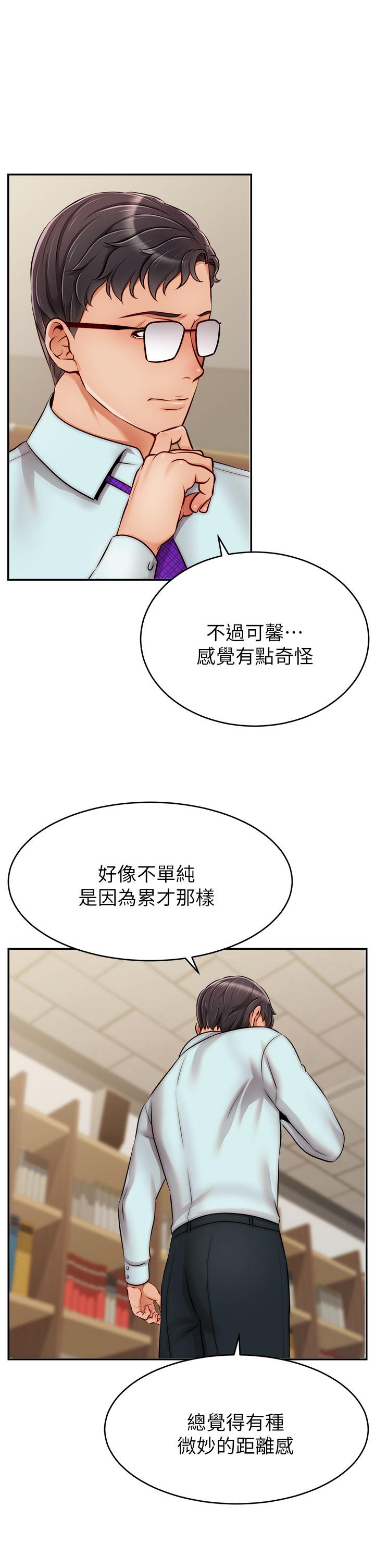 《爸爸，請進!》漫画 第32話-射進我嘴裡