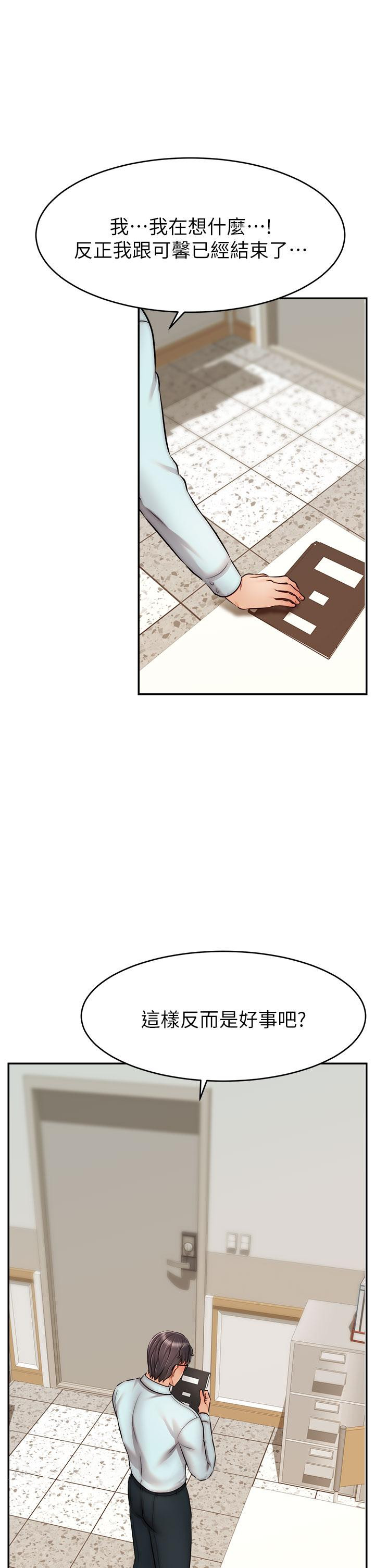 《爸爸，請進!》漫画 第32話-射進我嘴裡