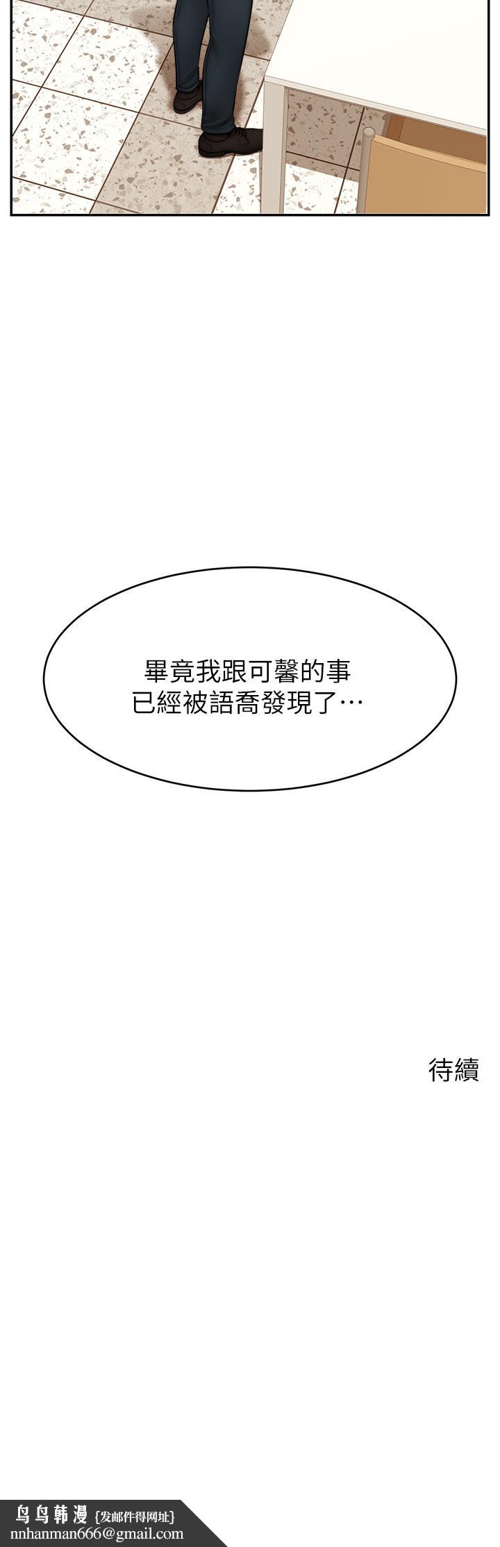 《爸爸，請進!》漫画 第32話-射進我嘴裡