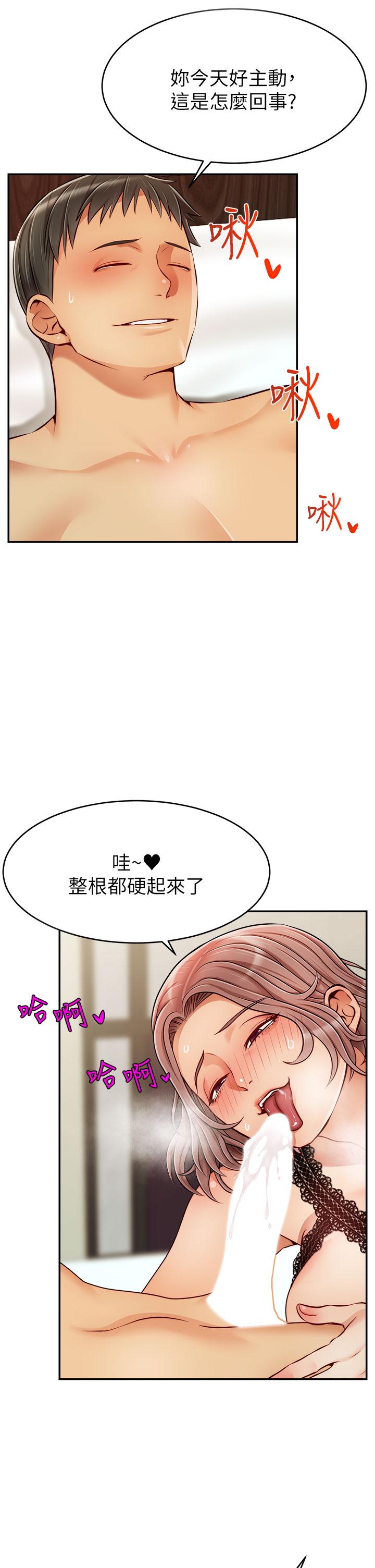《爸爸，請進!》漫画 第33話-我想和你生小孩