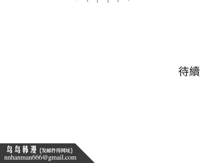 《爸爸，請進!》漫画 第33話-我想和你生小孩