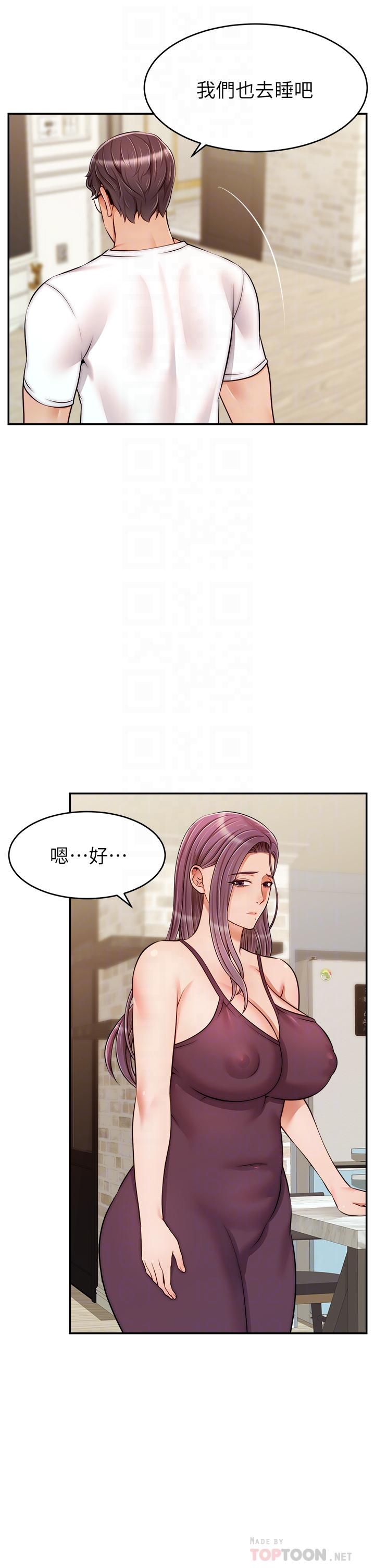 《爸爸，請進!》漫画 第34話-令人獸性大發的翹臀