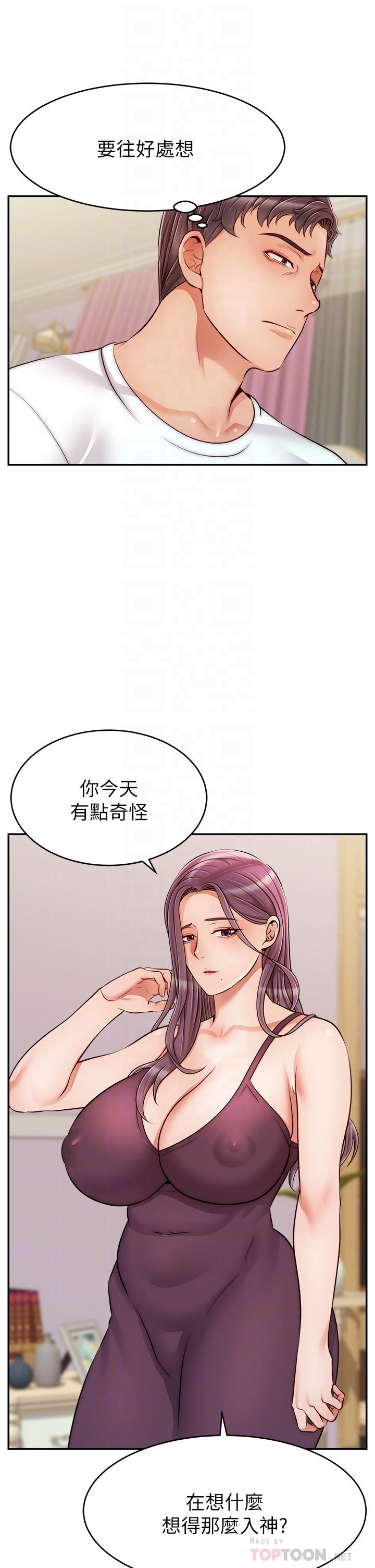 《爸爸，請進!》漫画 第34話-令人獸性大發的翹臀
